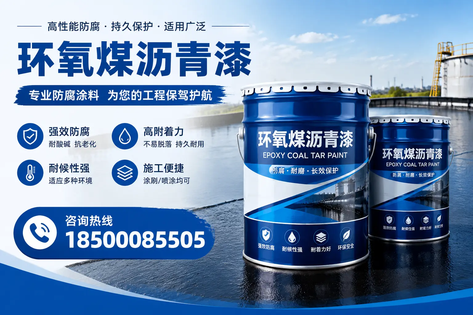 环氧煤沥青漆与其他漆类的比较，滦南用户的选择依据